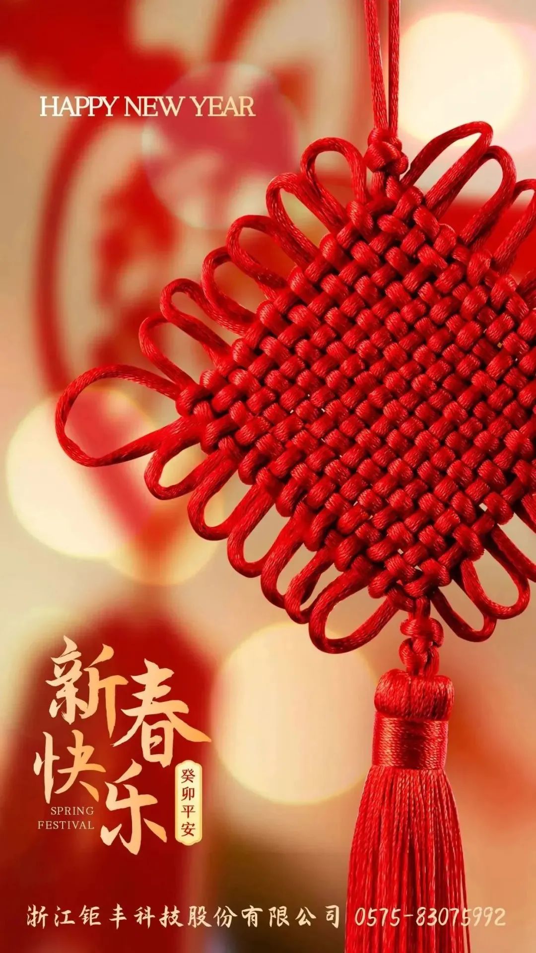 A holdhónap napján a Jufeng boldog új évet kíván!