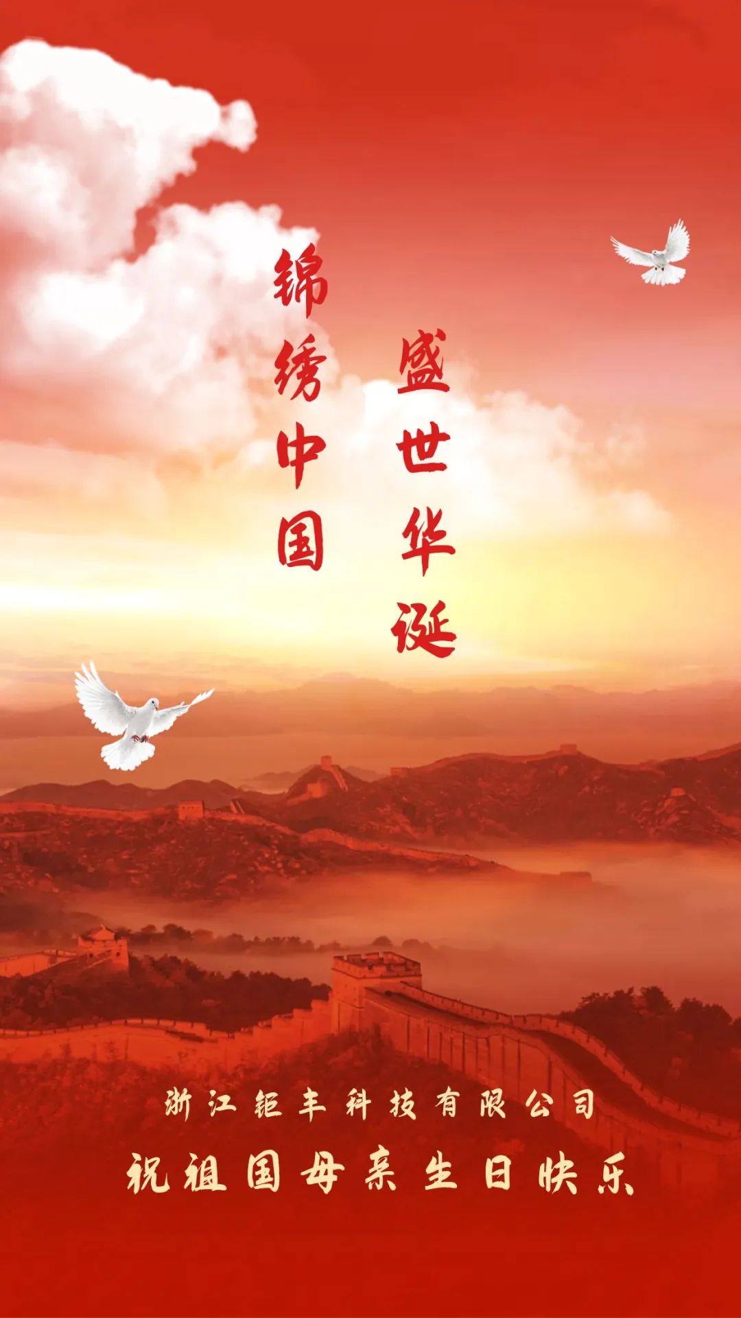 Boldog nemzeti ünnepet