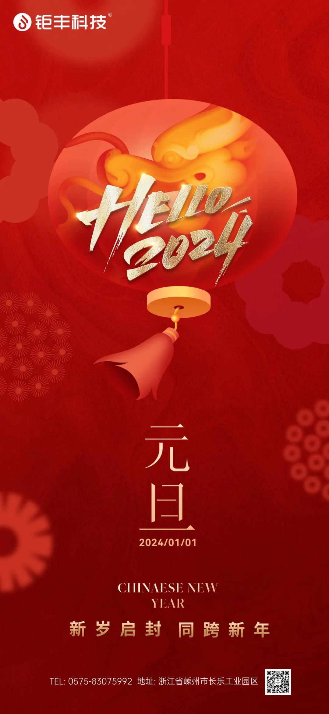 Boldog új évet kíván a Jufeng