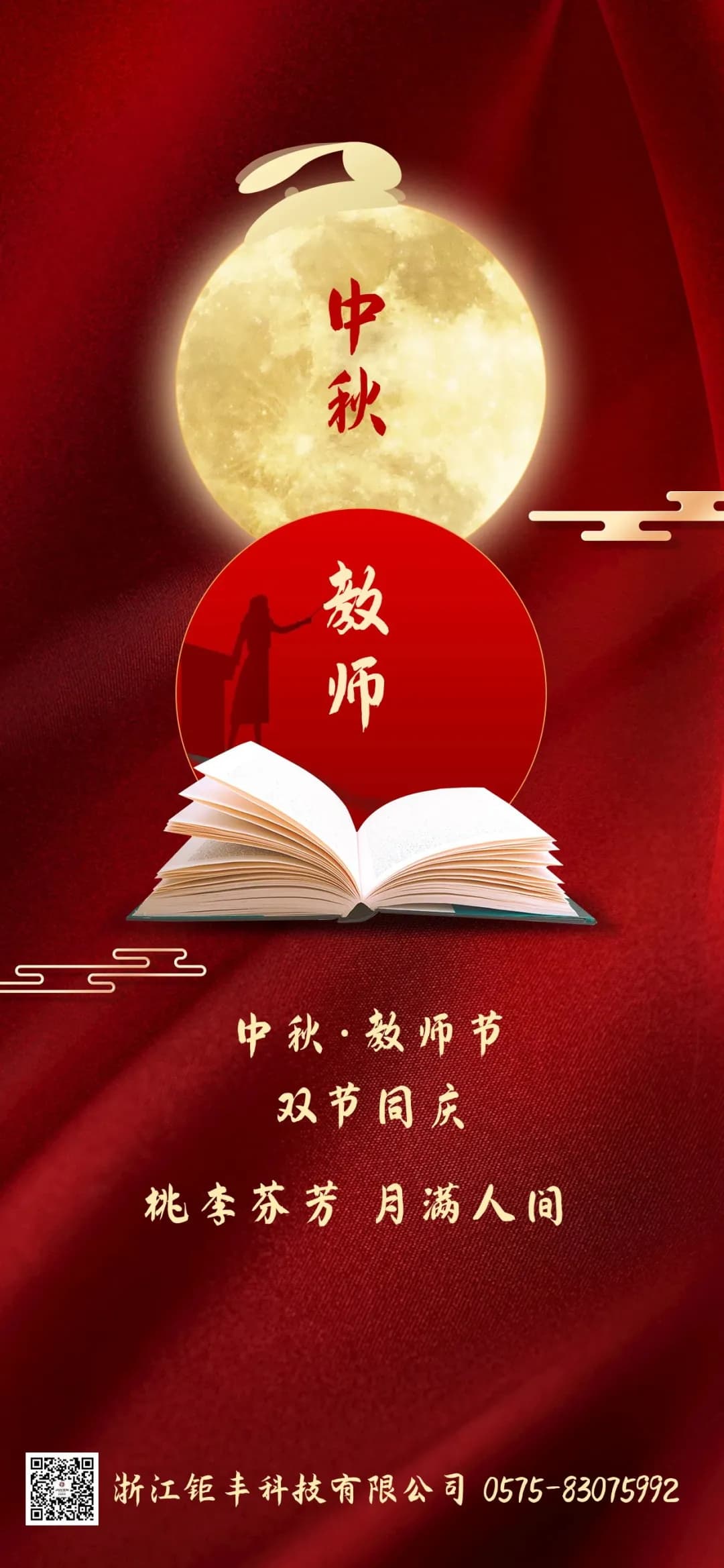 Boldog ünnepeket kíván a Jufeng!