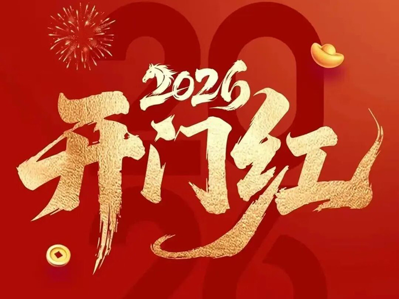 A Jufeng｜Az építkezés jól kezdődik