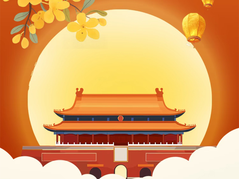 Jufeng technológia | Boldog nemzeti ünnepet és Közép-Őszi Fesztivált kívánunk mindenkinek!